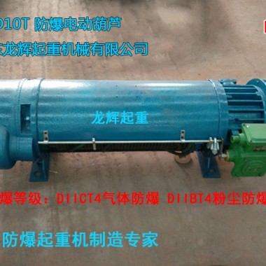 늄ӺJ䓽zK늄ӺJ electric steel wire rope explosion proof hoist