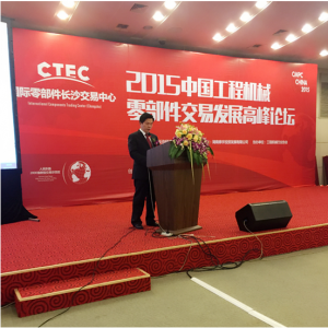 Lɳ2015Ї̙Cе㲿װlչ߷Փ_ CTEC@